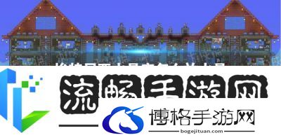 泰拉瑞亚传送水晶的放置条件汇总