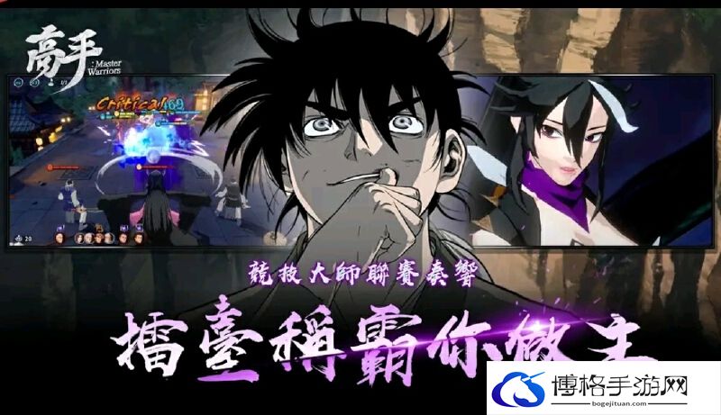 高手Master Warriors如何挂机方法教程攻略