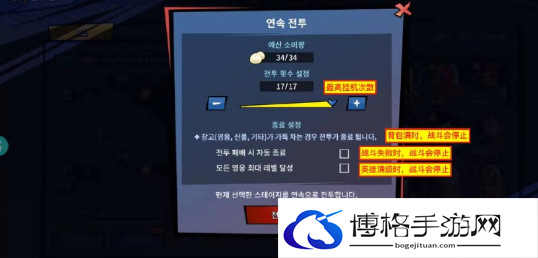 高手Master Warriors如何挂机方法教程攻略
