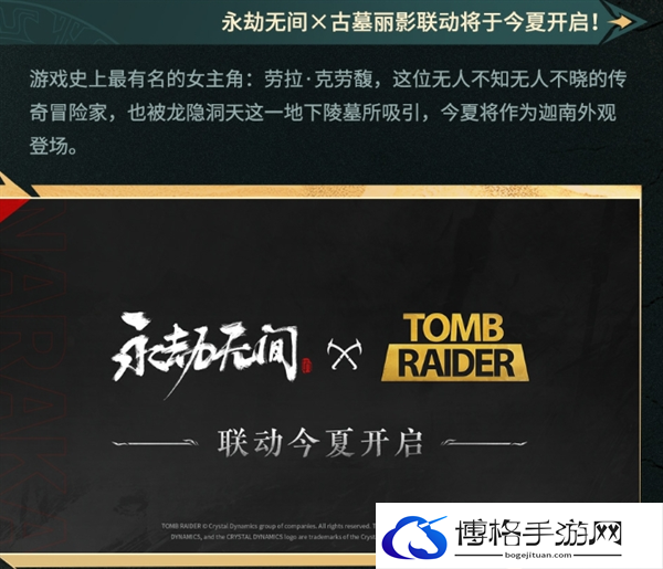 永劫无间三周年活动内容一览图五
