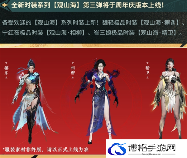 永劫无间三周年活动内容一览图十二