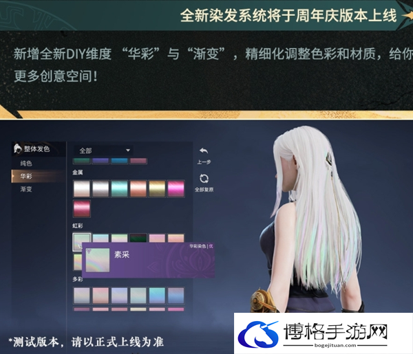 永劫无间三周年活动内容一览图十三