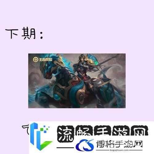 张飞5V5火焰山