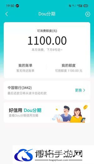 抖音花呗在哪里