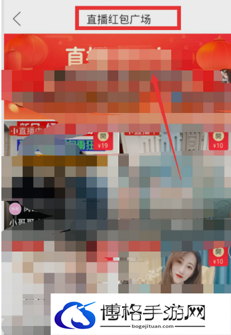 拼多多直播在哪看
