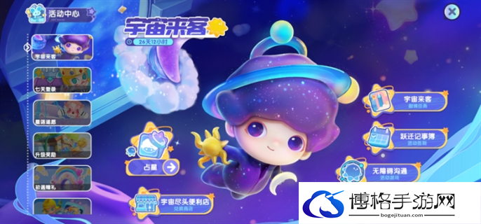 梦想家园宇宙来客答题答案大全图一
