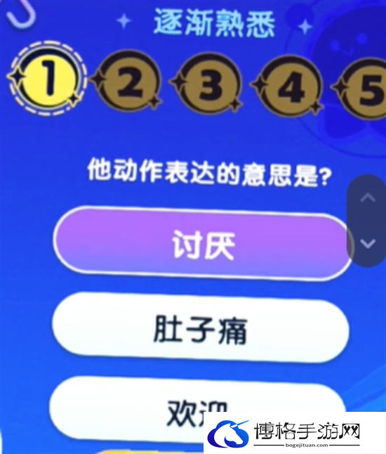 梦想家园宇宙来客答题答案大全图二