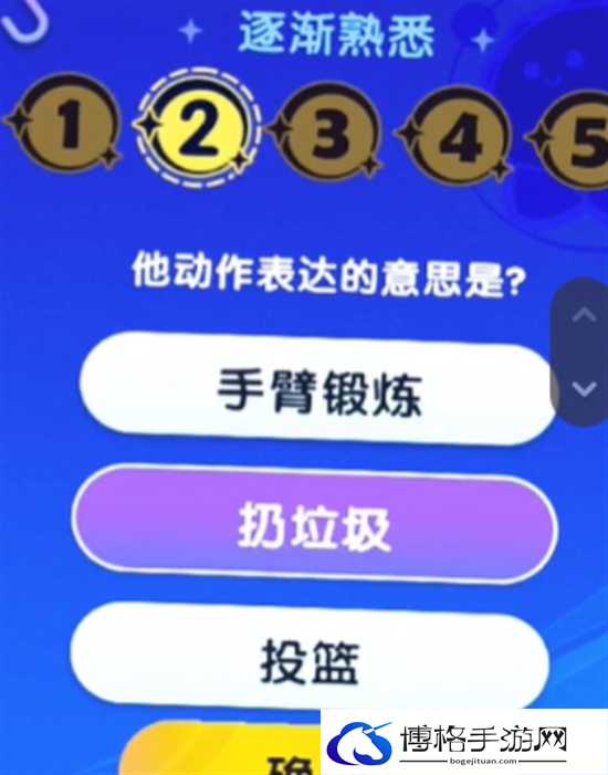 梦想家园宇宙来客答题答案大全图三