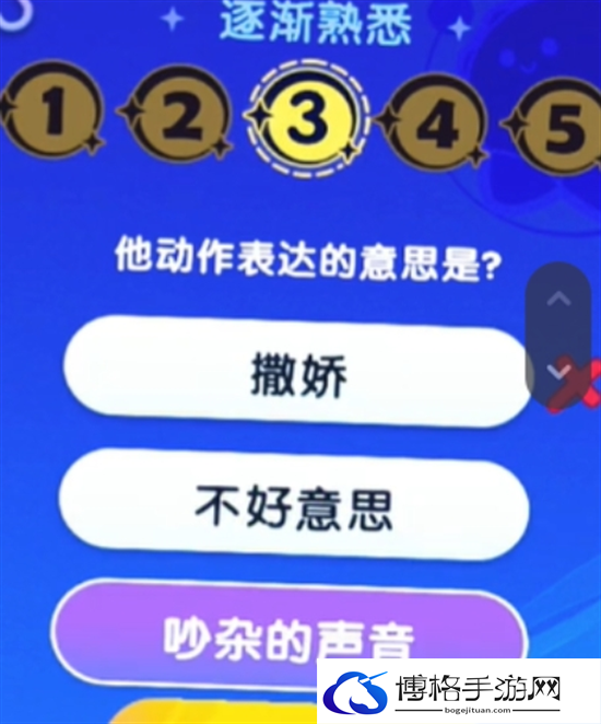 梦想家园宇宙来客答题答案大全图四