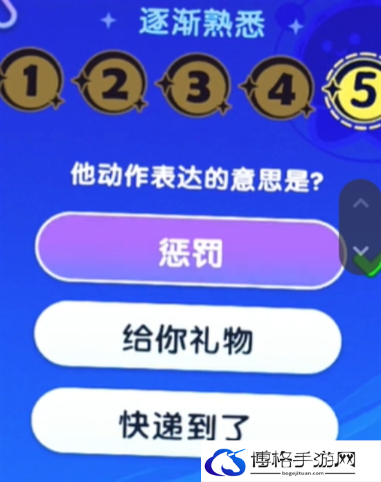 梦想家园宇宙来客答题答案大全图五