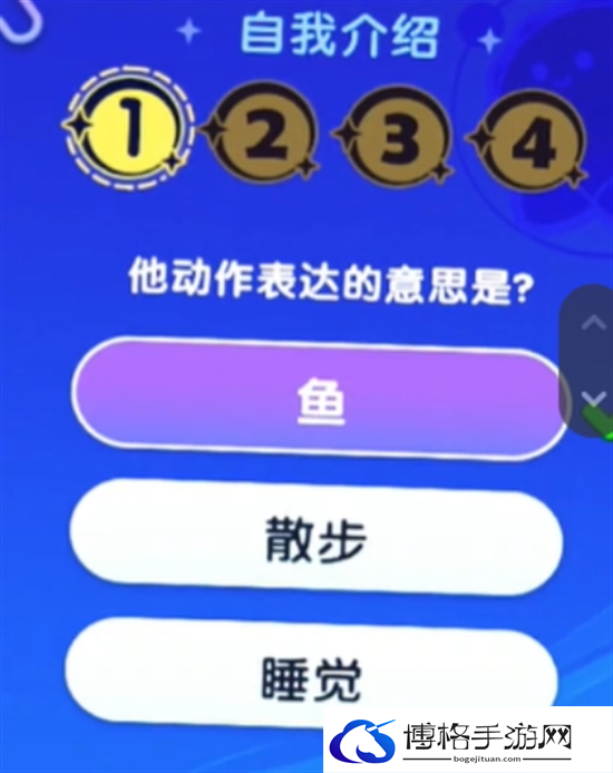 梦想家园宇宙来客答题答案大全图六