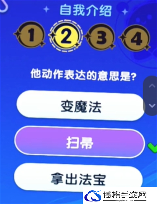 梦想家园宇宙来客答题答案大全图七
