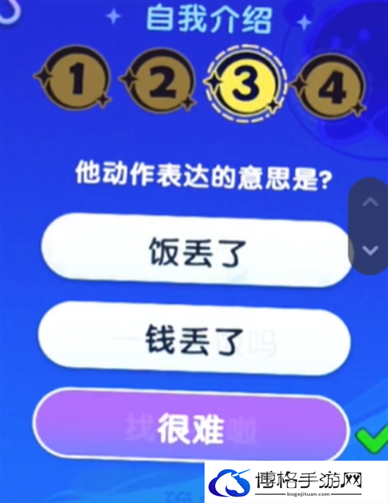 梦想家园宇宙来客答题答案大全图八