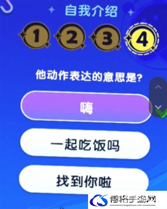 梦想家园宇宙来客答题答案大全图九