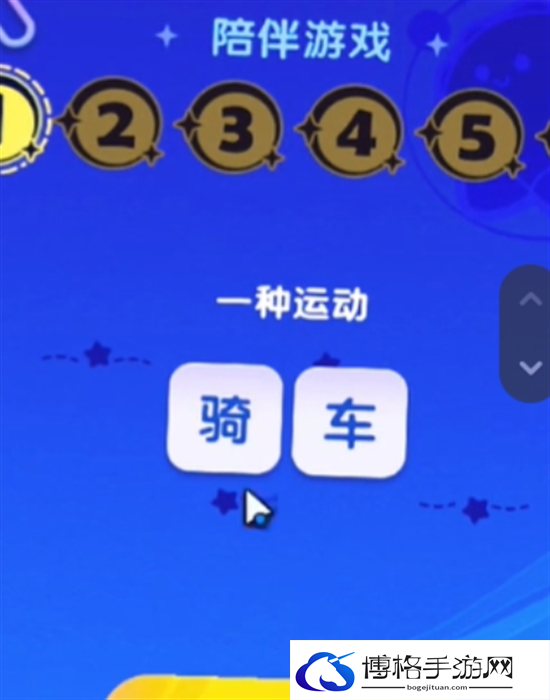 梦想家园宇宙来客答题答案大全图十一