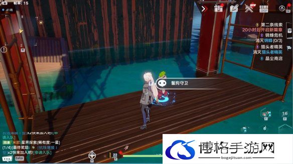 幻塔纳维亚鬣狗基地任务怎么做？