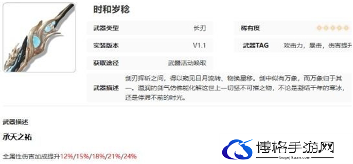 鸣潮今汐武器推荐图一
