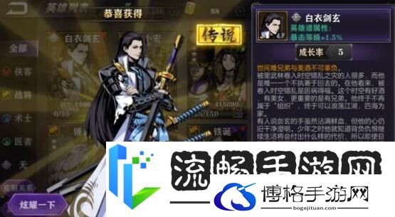 影之刃2白衣剑玄喝什么酒容易出
