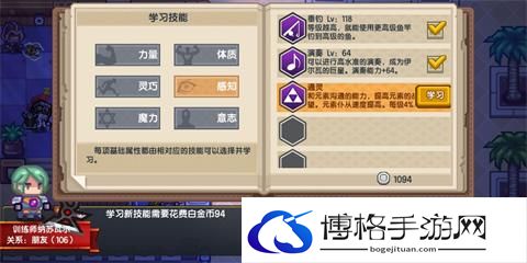 《伊洛纳》技能召唤师技能在什么地方学习