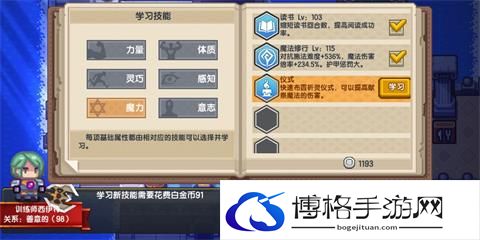 《伊洛纳》技能召唤师技能在什么地方学习