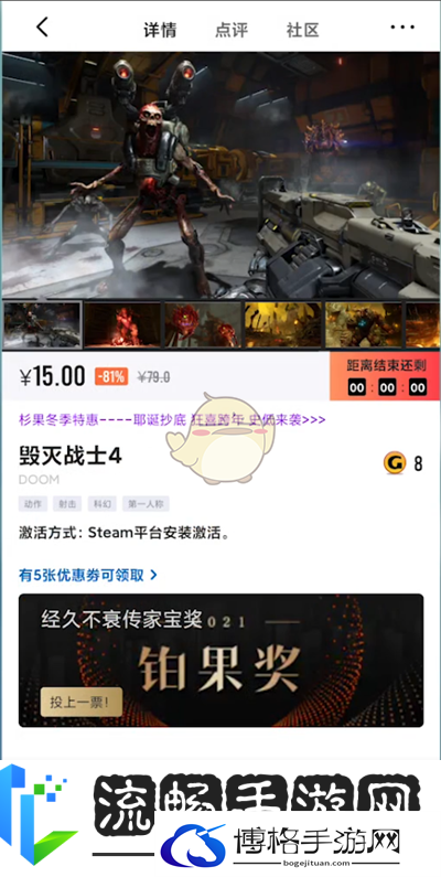 杉果游戏