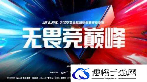 英雄联盟s12全球总决赛lpl晋级名额规则与积分排名规则解析图片2