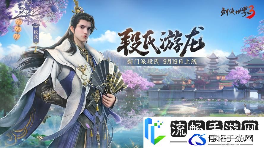 剑侠江湖诛神乾坤