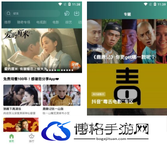 可以看电视剧赘婿的软件