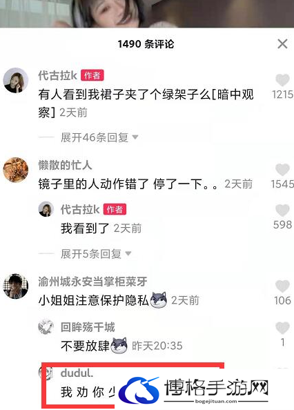 抖音我劝你不要多管闲事是什么梗