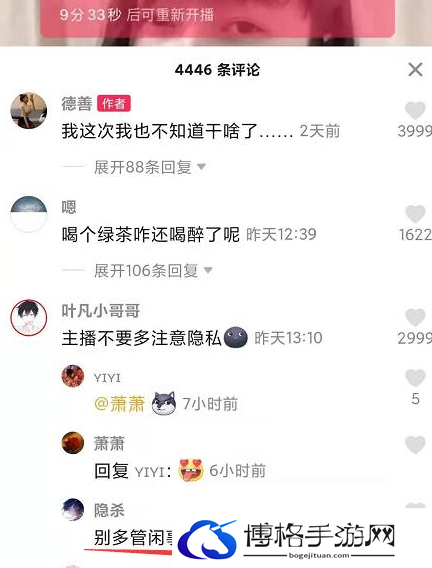抖音我劝你不要多管闲事是什么梗