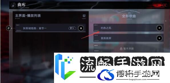 无期迷途灼热之风唱片获取秘籍揭秘