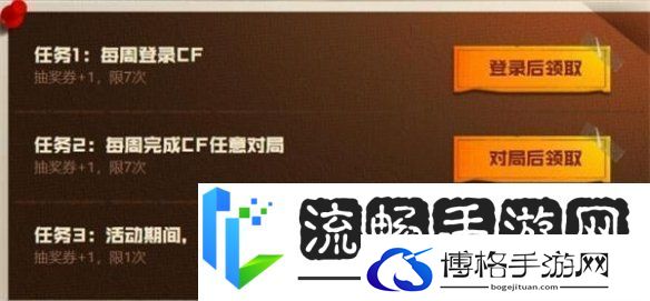 cf怀旧服抽奖活动入口在哪cf怀旧服抽奖活动入口地址