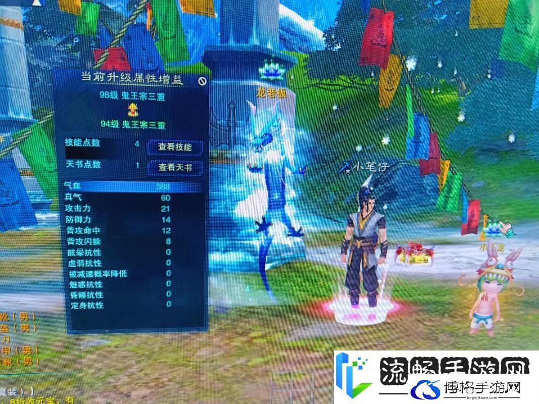 诛仙3天音飞升