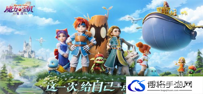魔力宝贝复兴新手快速升级方法图一