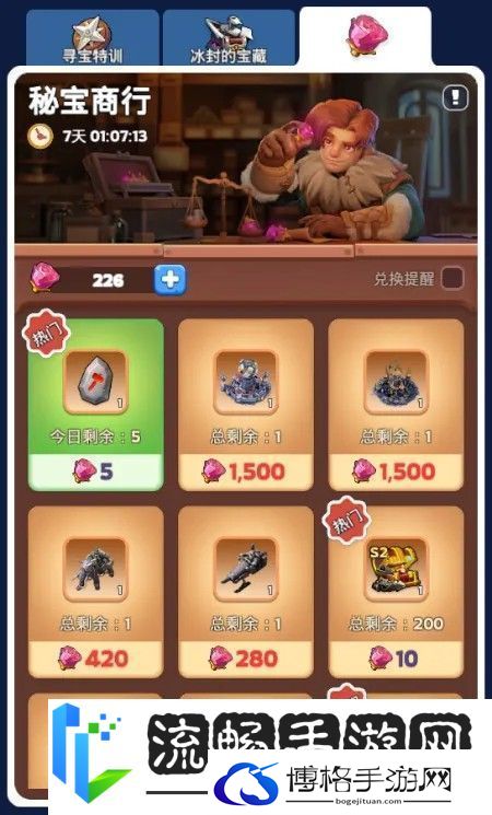 无尽冬日冰封宝藏玫瑰兑换攻略详解
