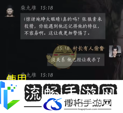 燕云十六声柴九堆好感度提升攻略揭秘