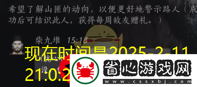 燕云十六声柴九堆好感度提升攻略揭秘