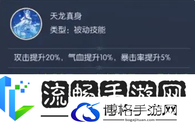 热血西游龙吉公主绝技解析