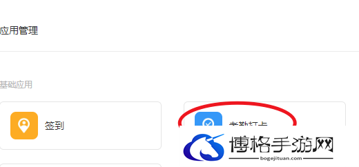 钉钉怎么导出考勤表