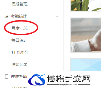 钉钉怎么导出考勤表