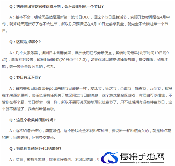 《集合啦动物森友》新手入门玩法指南