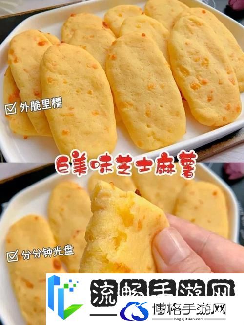 妄想山海秘制油浸麻糊的美味探索之旅