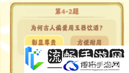 桃源深处有人家鉴玉识宝第四关通关攻略