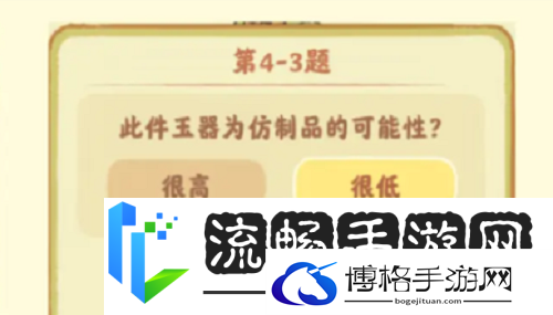 桃源深处有人家鉴玉识宝第四关通关攻略