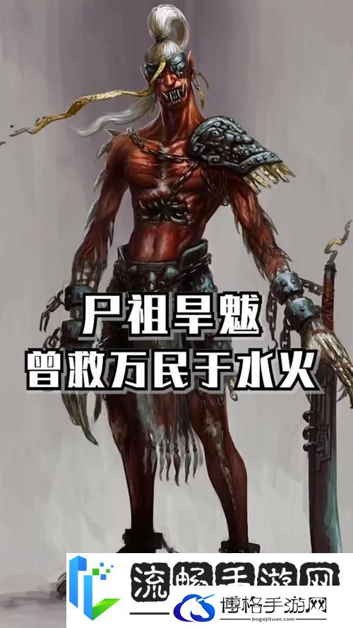 旱魃降临