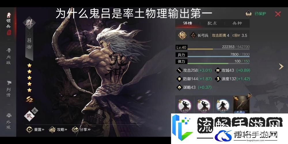 率土之滨鬼吕群贾复古组合深度攻略