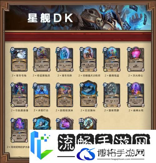 炉石传说月末冲传说
