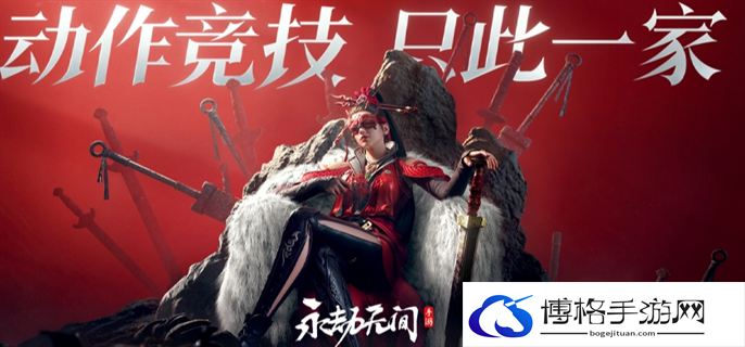 永劫无间手游内测服申请网站地址分享图一