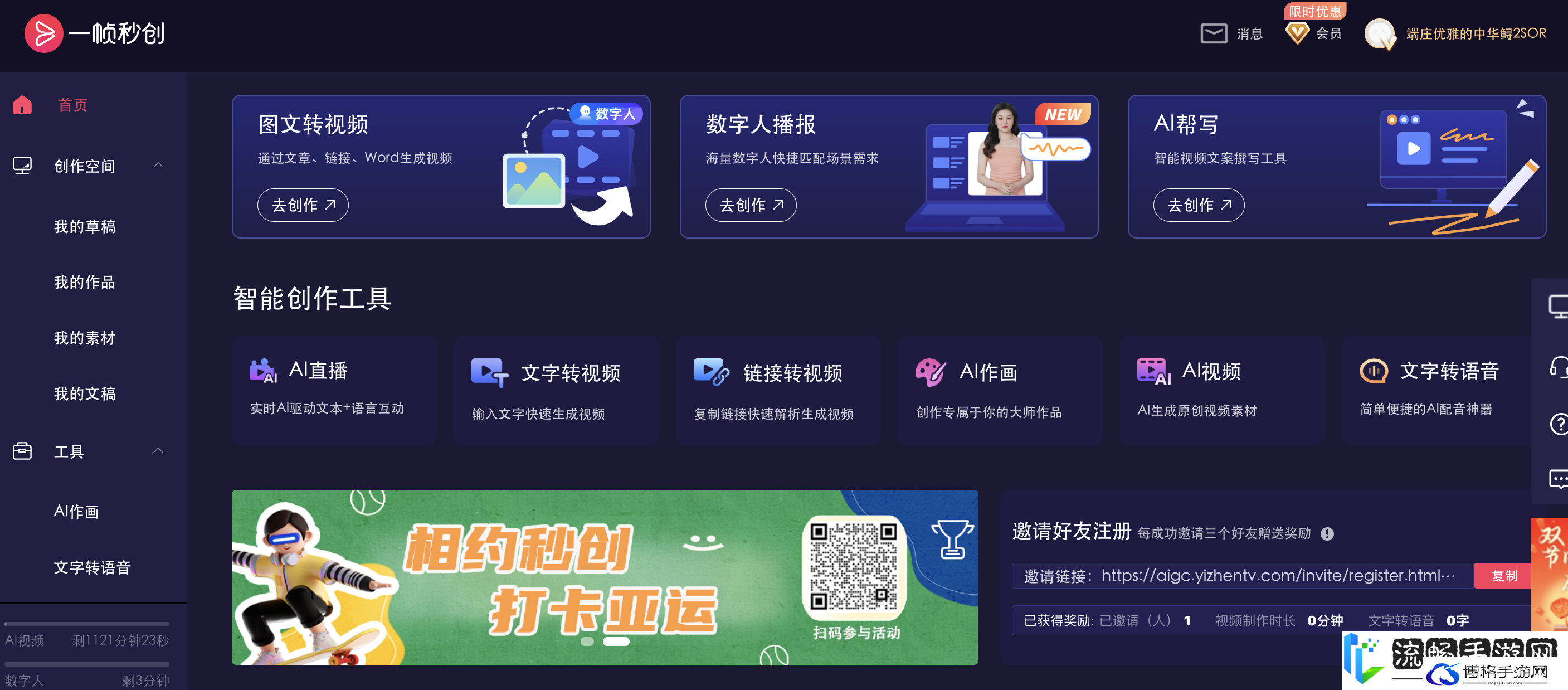 一帧秒创私人素材库功能详细使用教程