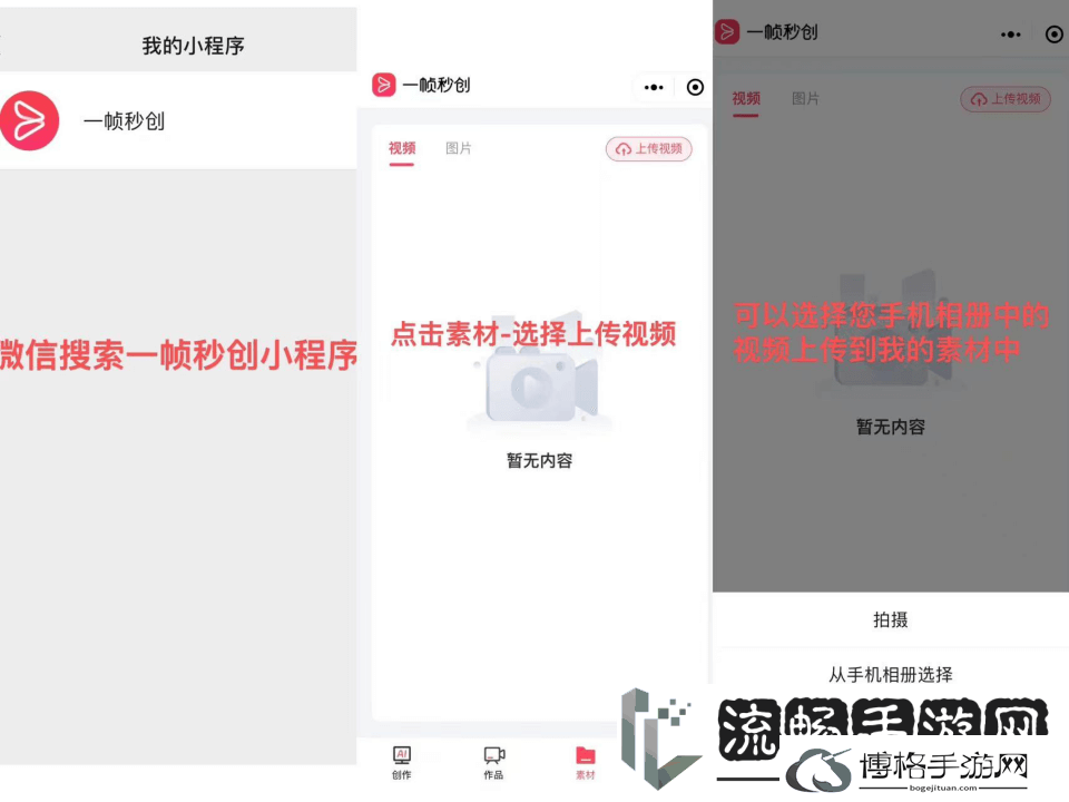 一帧秒创私人素材库功能详细使用教程